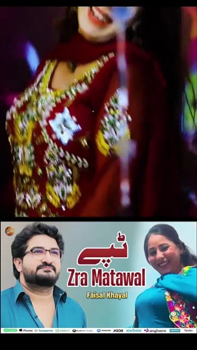 Zra Matawal | Faisal Khayal | Pashto New Song 2025 | Shorts