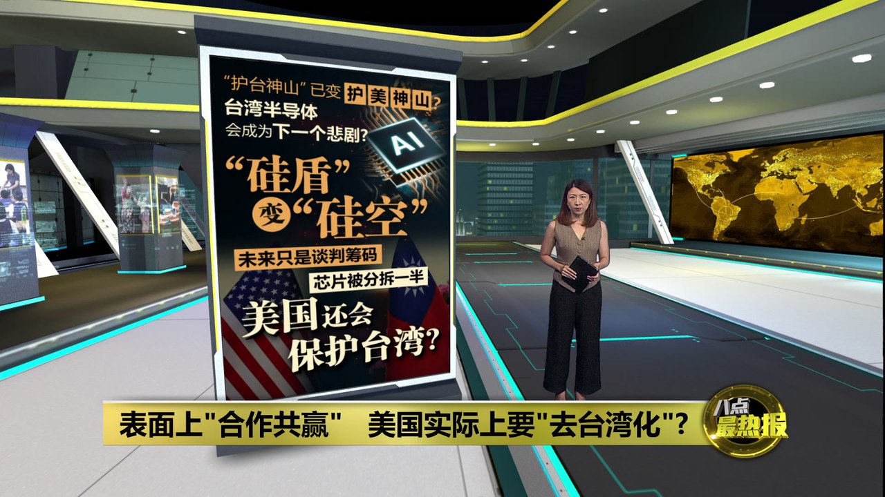 美台应“五五分工”产芯片   卢特尼克：换取保护防中国攻台