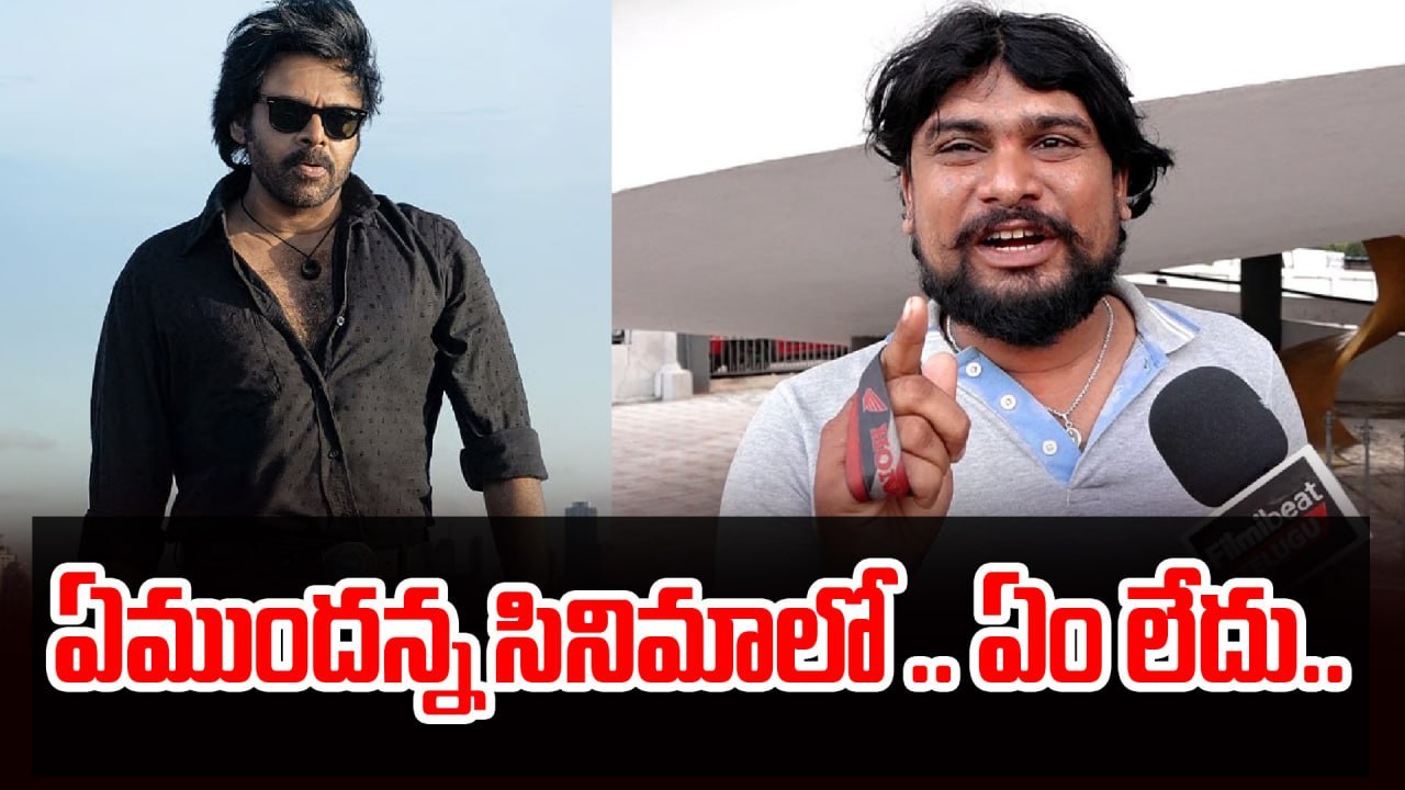 OG Day-7 Public Talk | Fan Shock To Pawan Kalyan | Filmibeat Telugu