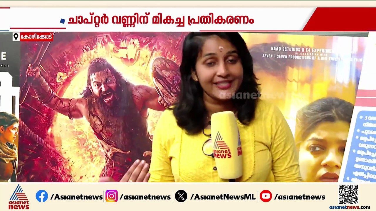 'കാന്തര കത്തുന്നു, വിഷ്വൽ ട്രീറ്റ് തന്നെ'; പ്രതീക്ഷകൾ ഉയർത്തി 'കാന്താര ചാപ്റ്റർ 1', പ്രേക്ഷക പ്രതികര