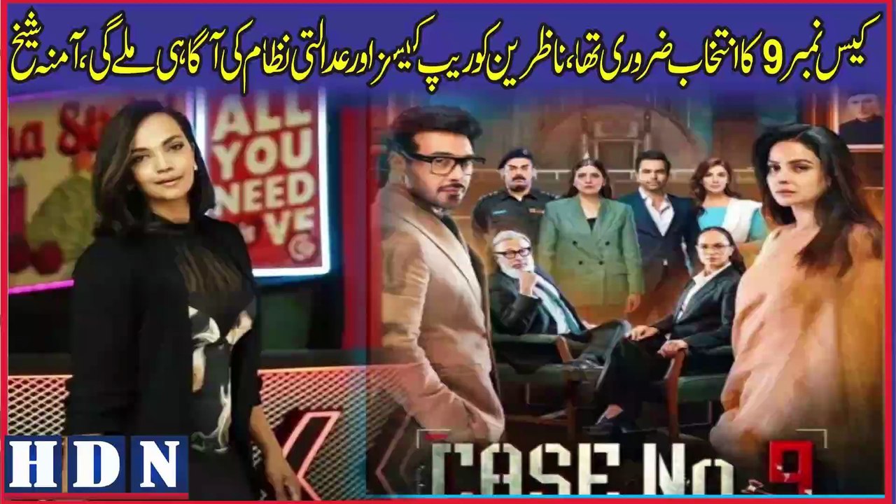 Case No.9 Aamina Sheikh