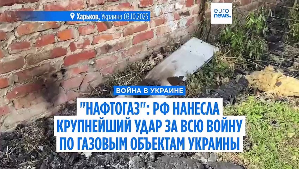"Нафтогаз": РФ нанесла крупнейший удар за всю войну по газовым объектам Украины