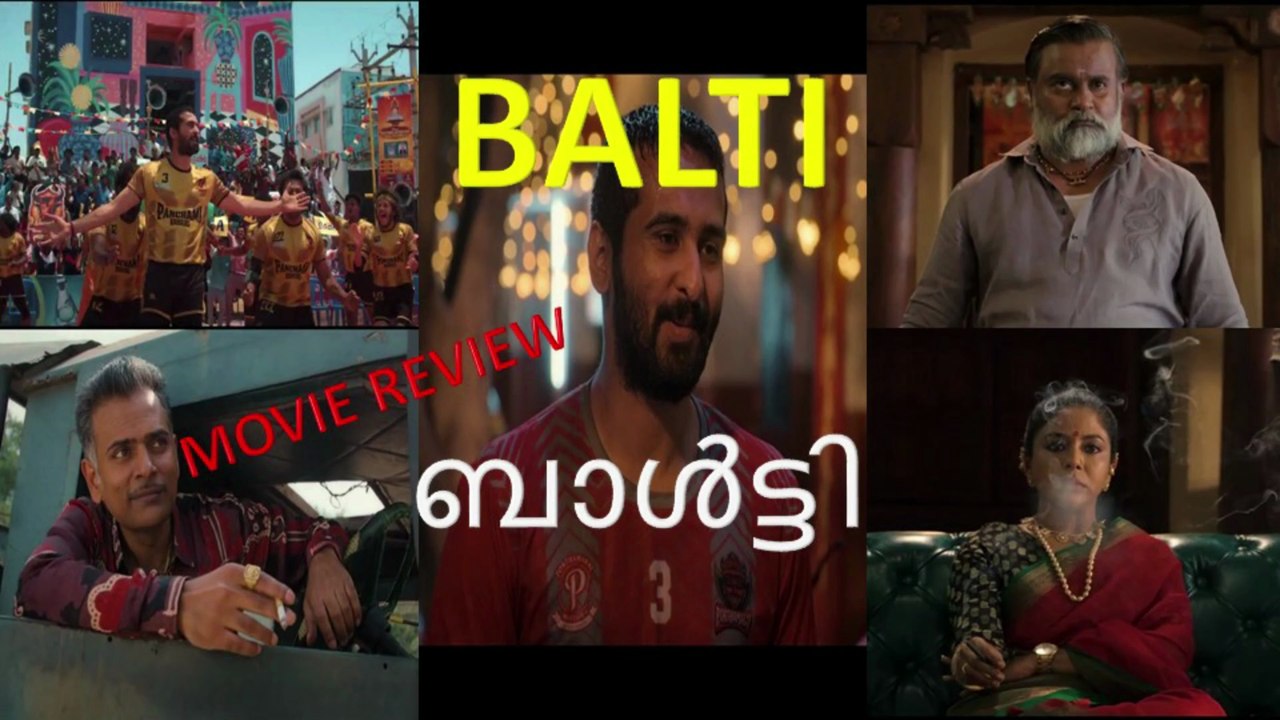 "BALTI" - MALAYALAM MOVIE REVIEW
