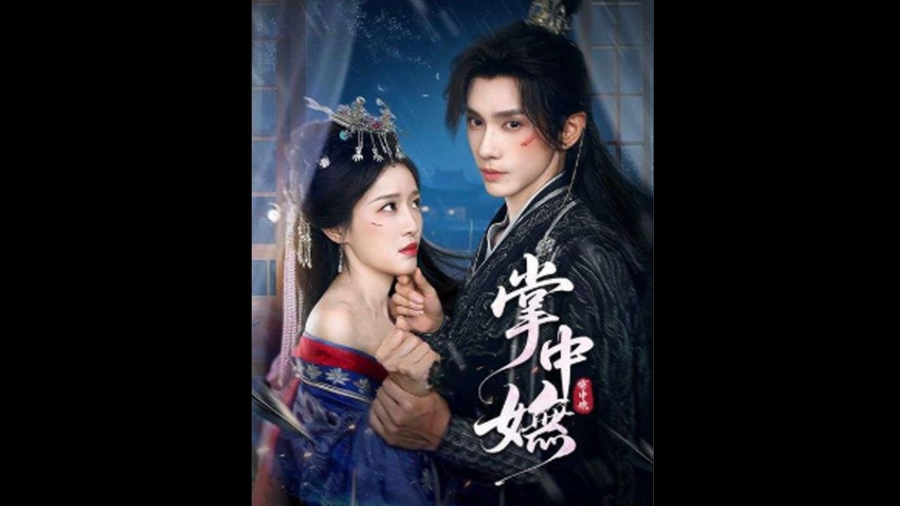 Beloved In My Palm 掌中嫵 - Full Movie