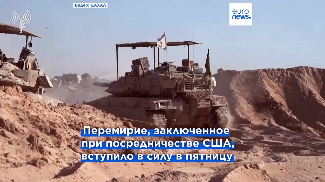 Американские военные прибывают в Израиль для наблюдения за режимом прекращения огня в Газе