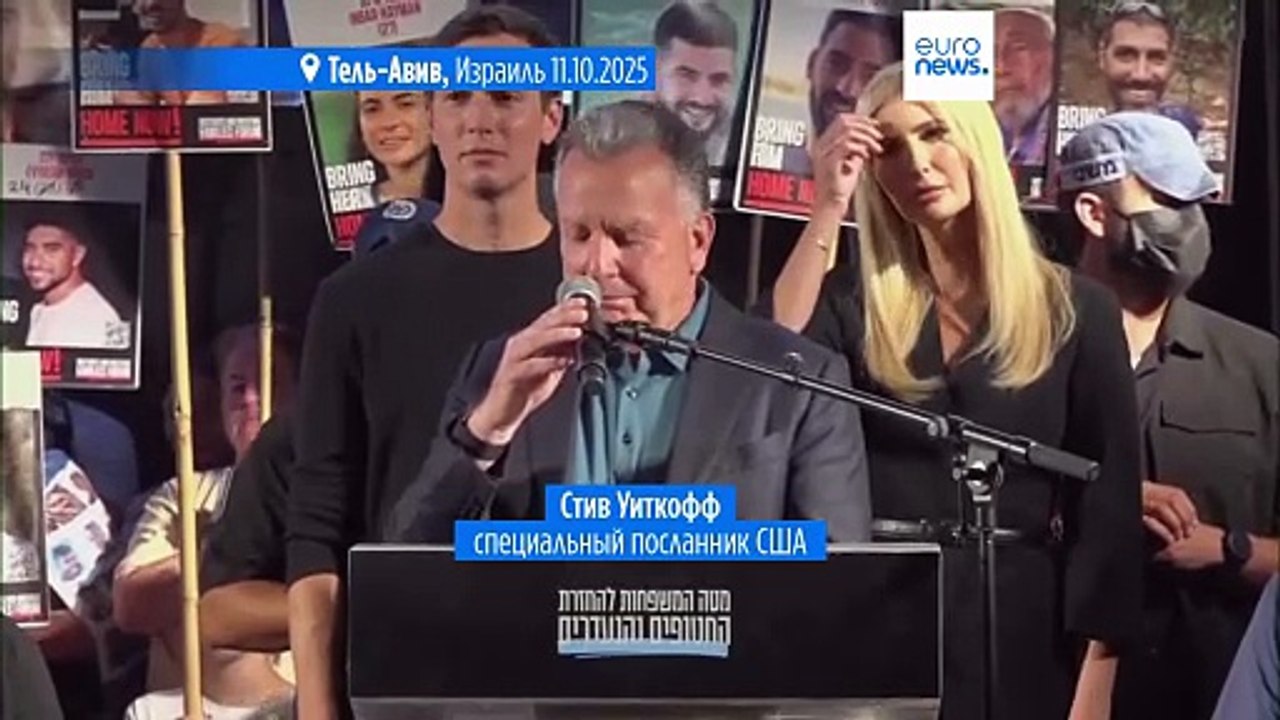 Последний митинг на Площади заложников? Израильтяне ждут возвращения своих близких