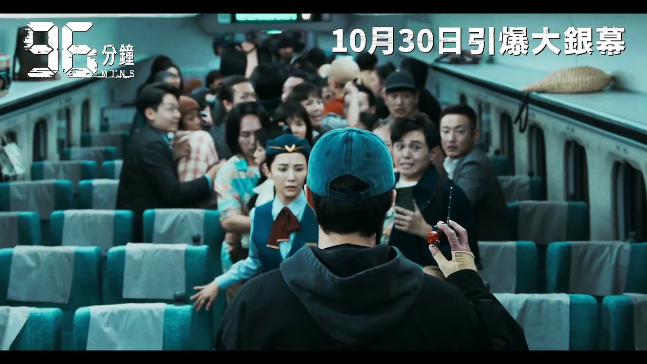 96 Minutes (2025) Official Movie Trailer