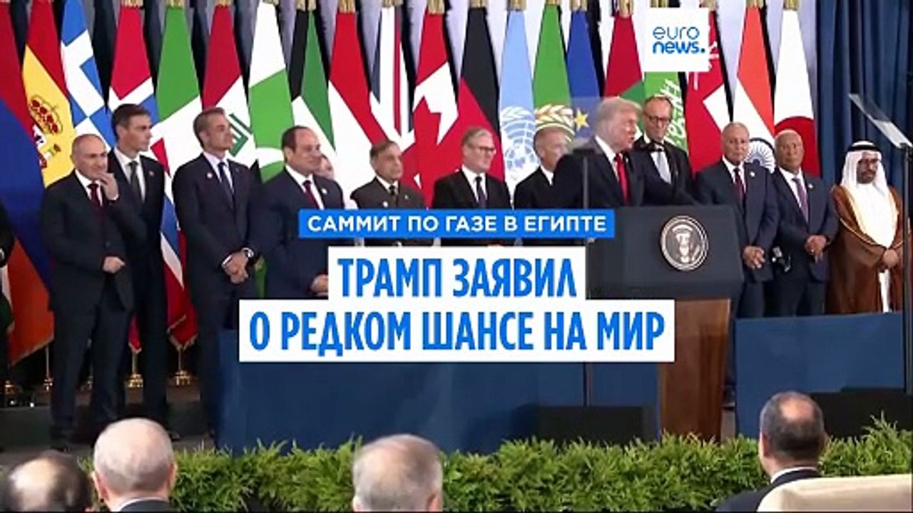 Трамп и лидеры Катара, Турции и Египта  подписали соглашение по Газе