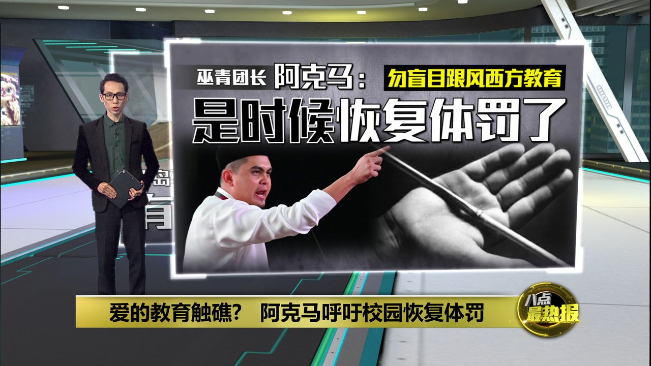 校园悲剧频发生   安华: 与学生沉迷手机社媒有关