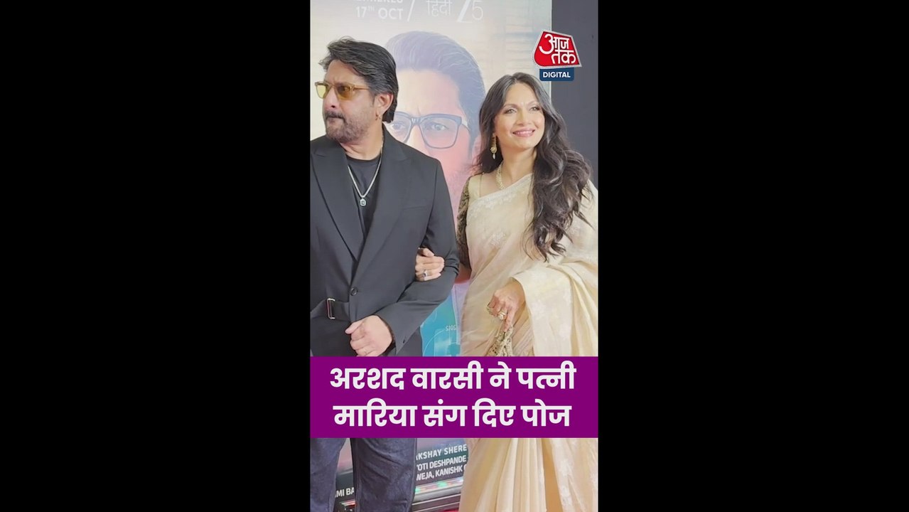 फिल्म भागवत की स्क्रीनिंग पर अरशद वारसी ने पत्नी संग दिए पोज