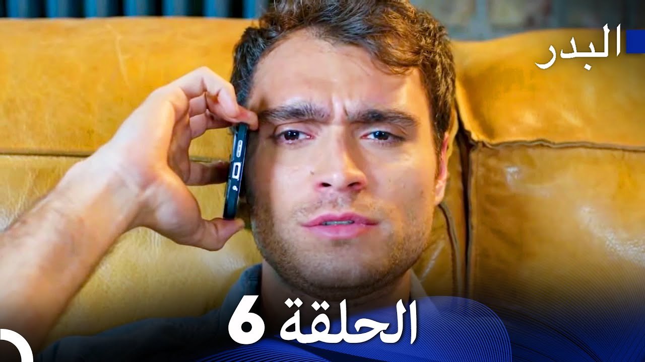 مسلسل البدر الحلقة 6: رحلة نازلي لتحقيق حلمها في عالم الطبخ الياباني 🍣
