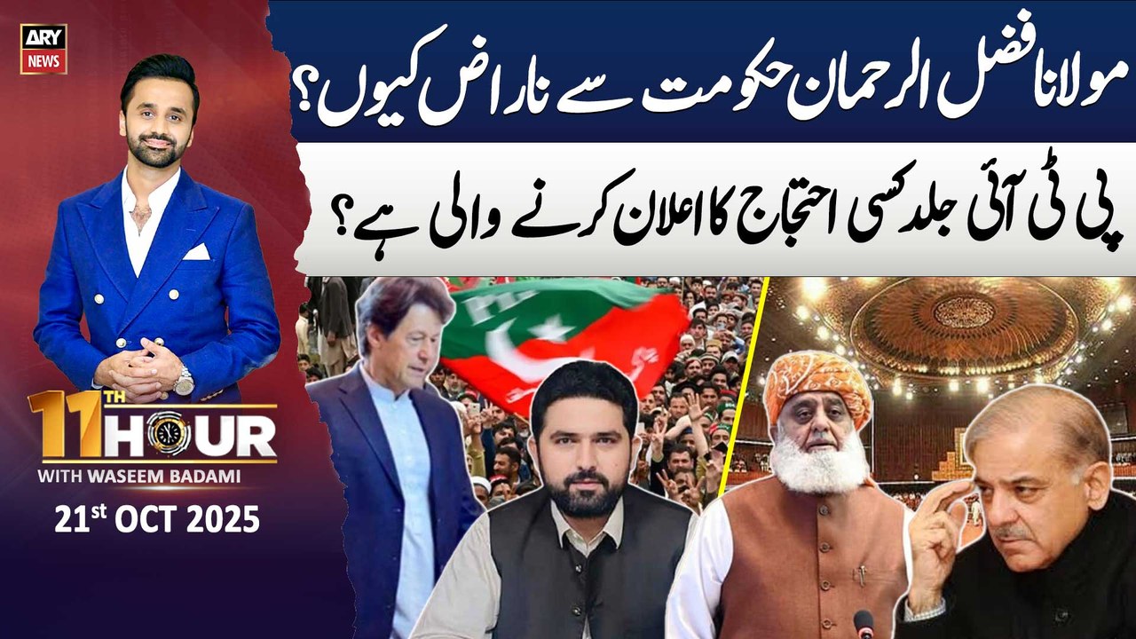 11th Hour || Waseem Badami || 21st October 2025 - Complete Show