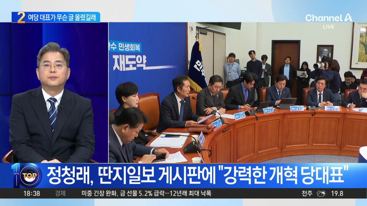 정청래 “강력한 개혁 당대표…재판소원 약속”