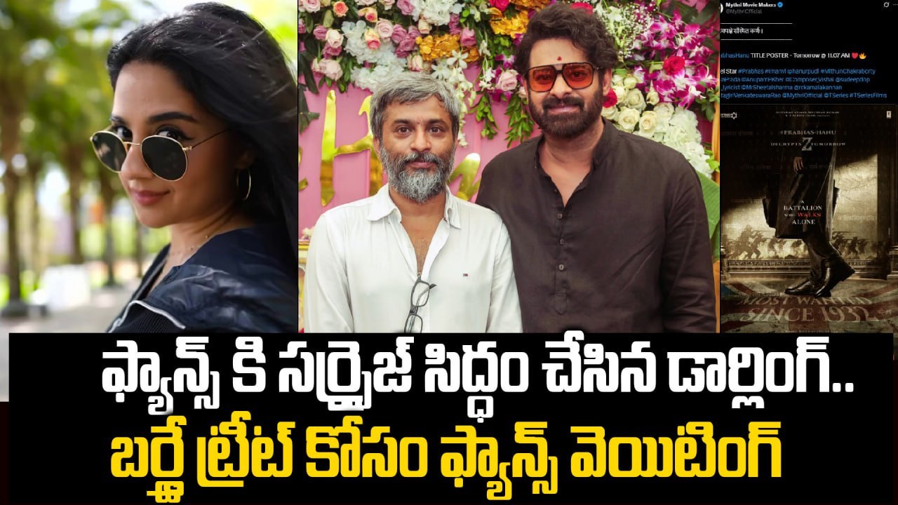 💥 Darling Prabhas Prepares a Special Surprise for Fans! 🎉 | FIlmibeat Telugu