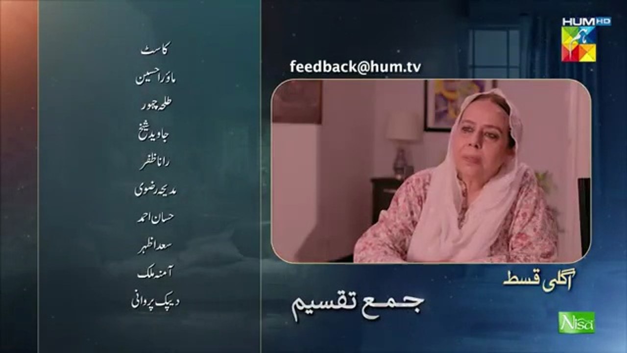 Jama Taqseem Ep 14 Teaser 22_October_2025_[Mawra_Hocane___Talha_Chahour]_-_HUM_TV(360p)