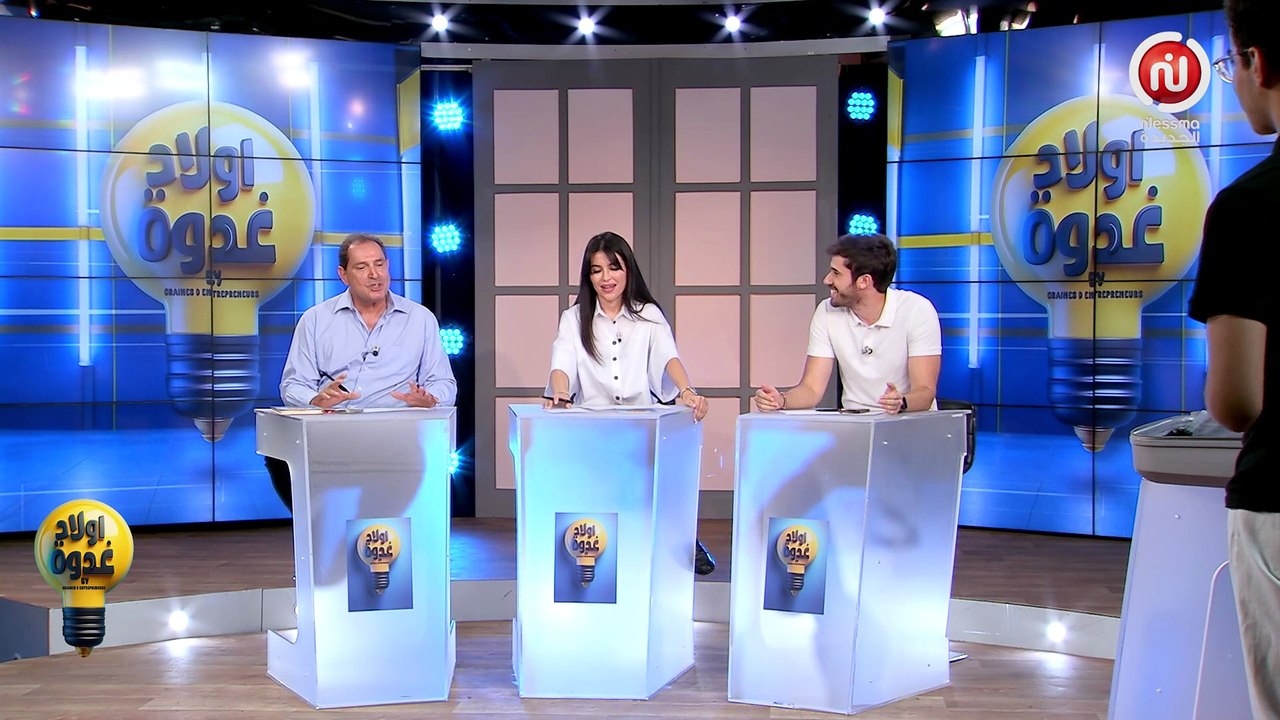 Awled Ghodwa Episode 1 🎬 | أولاد غدوة الحلقة 01