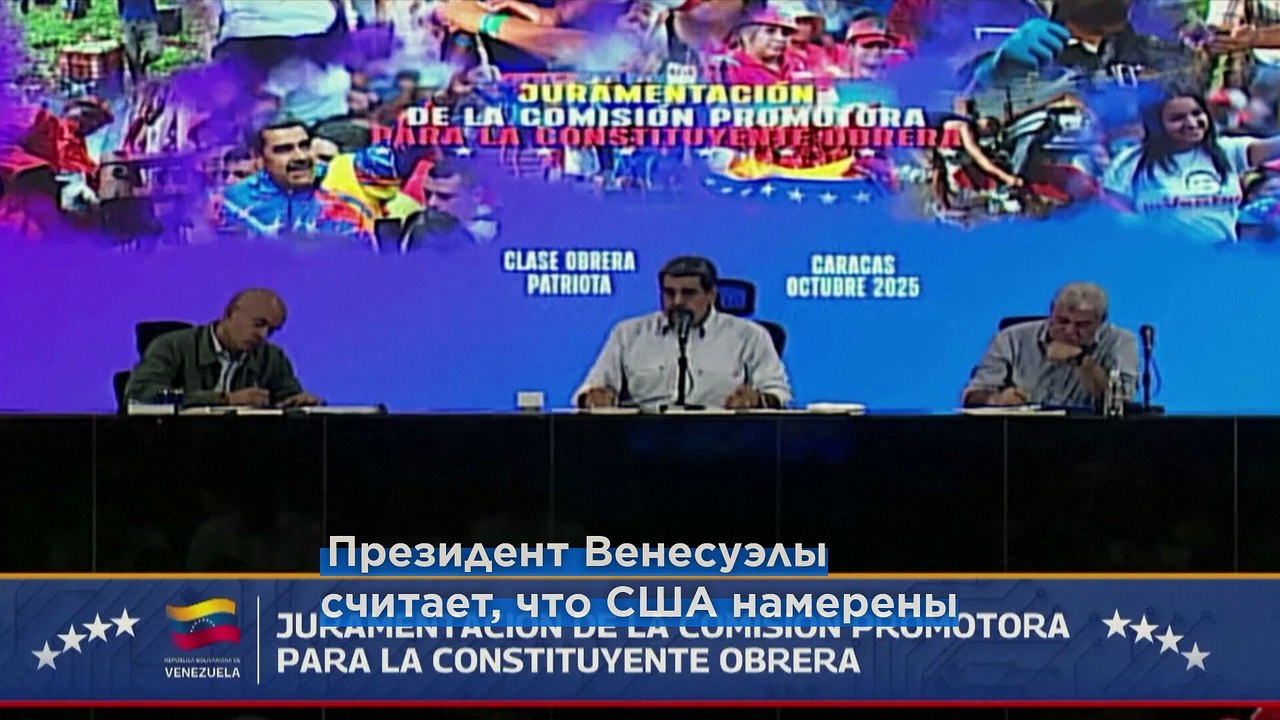 Новости дня | 25 октября 2025 г. — вечерний выпуск
