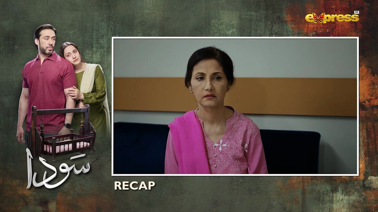 Sauda Episode 14   Ali Rehman Zubab Rana   New Drama Serial   Express TV