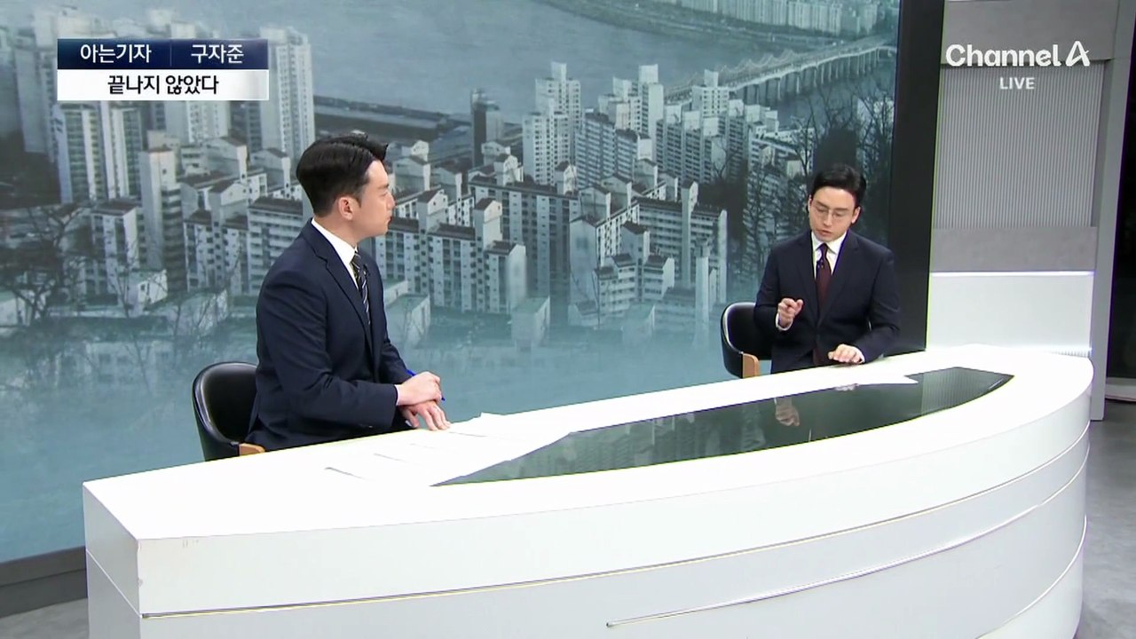 [아는기자]‘내로남불’ 부동산 3인방?…국민의힘 “사퇴해야”