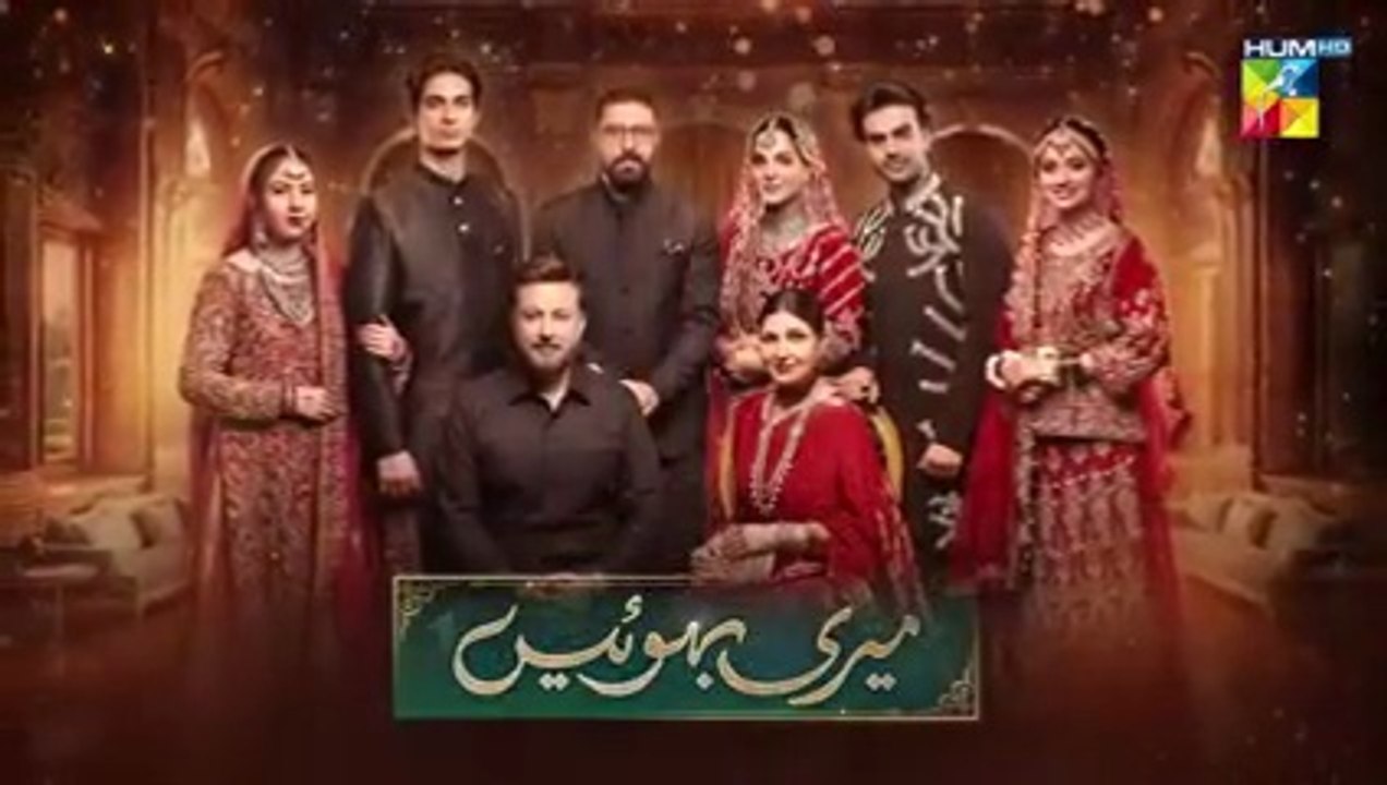 Meri Bahuain - Episode 09 - 26 October 2025 - [ Mehrunisa Iqbal, Kanwal Khan & Rahat Ghani ] HUM TV