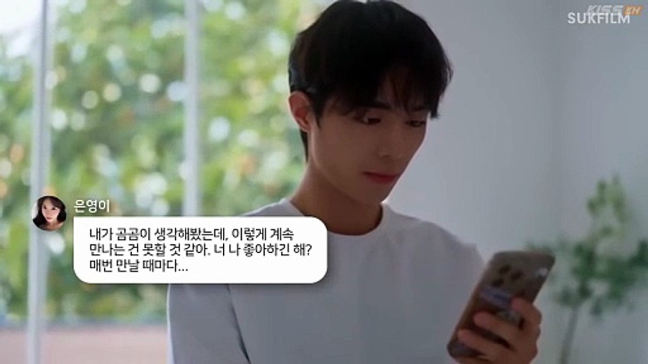 Please, YES EP1 Eng Sub