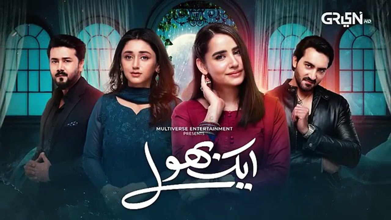 Aik Bhool Episode 30 Teaser Out! 🌟 Watch Saniya Shamshad & Cast's Exciting Preview for October 29, 2025