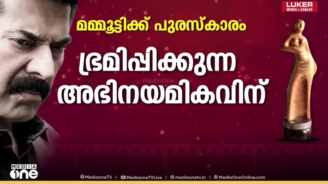 സംസ്ഥാന ചലച്ചിത്ര പുരസ്‌കാരം: അവാർഡുകൾ വാരിക്കൂട്ടി മഞ്ഞുമ്മൽ ബോയ്സ്| state film awards 2025
