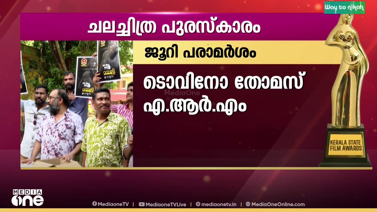 ഭ്രമിപ്പിക്കുന്ന അഭിനയ മികവ്; മമ്മൂട്ടിക്ക് മികച്ച നടനുള്ള പുരസ്‌കാരം  | state film awards 2025