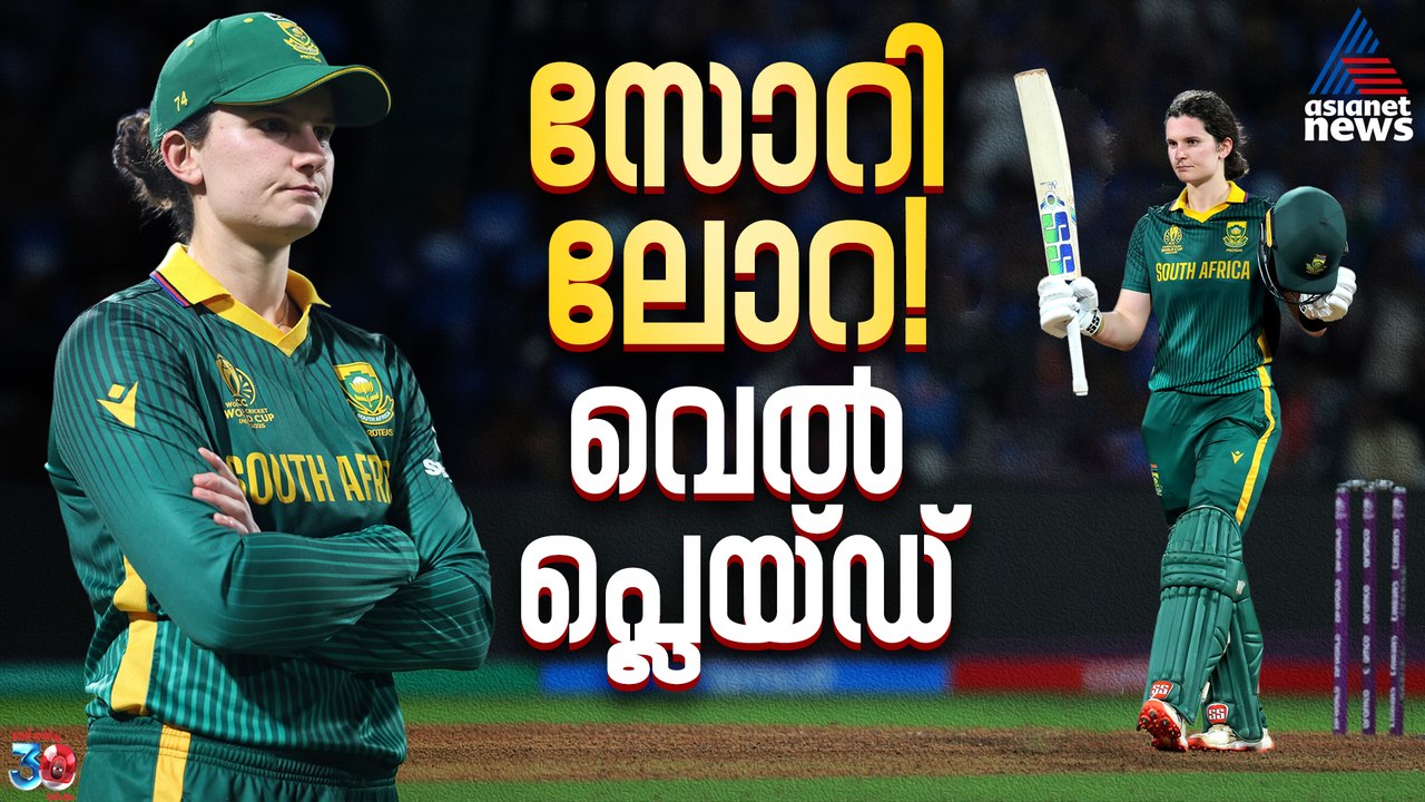 സോറി ലോറ, വെല്‍ പ്ലെയ്‌ഡ്! സച്ചിന് 2011 പോലെ നിങ്ങള്‍ക്കും ഒരു ദിവസം വരും