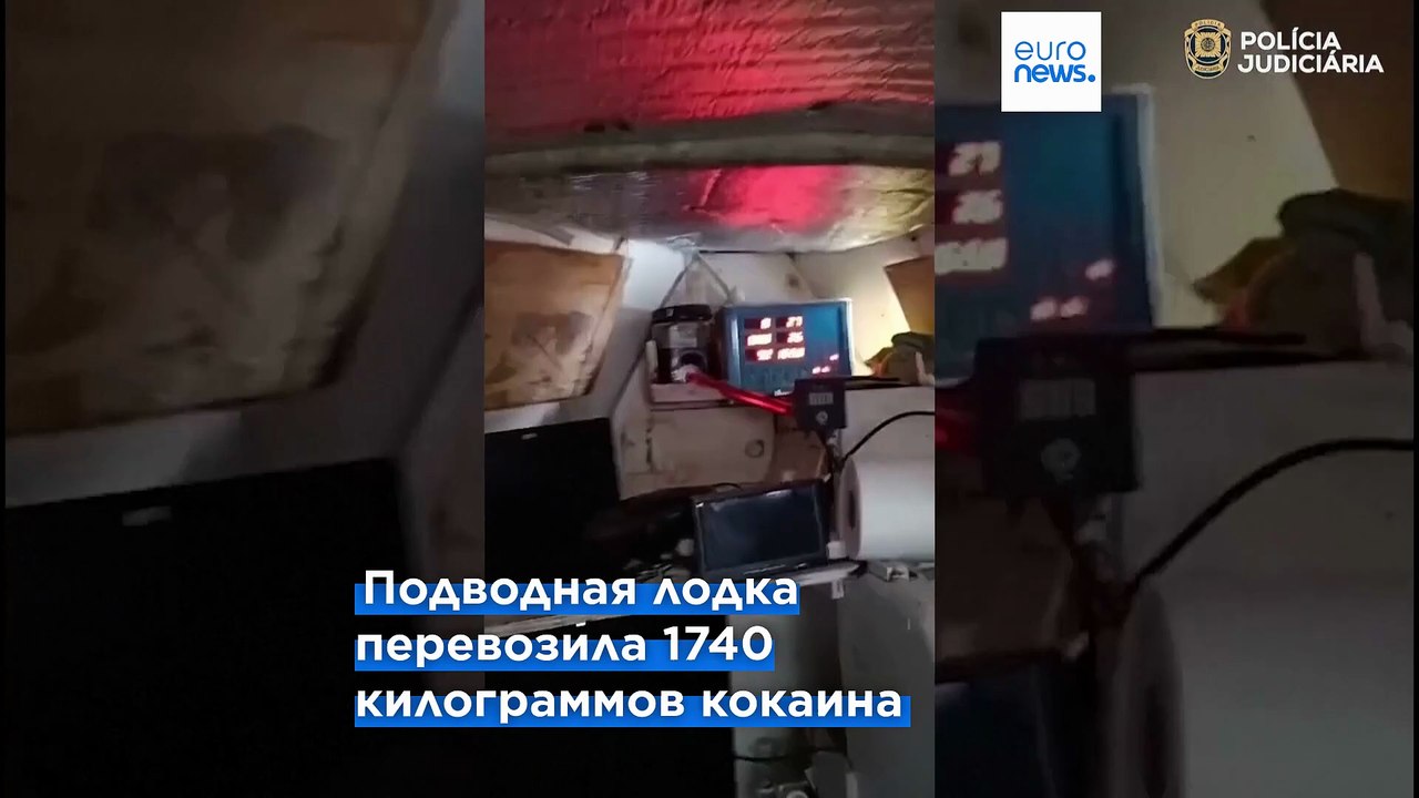 Португалия перехватила в Атлантике наркосубмарину, направлявшуюся к Пиренейскому полуострову