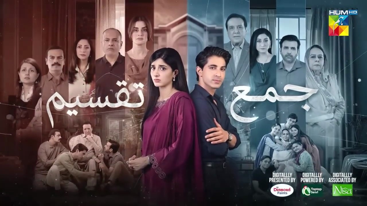 Jama Taqseem Ep 18 - 06 November 2025 Full Episode | Pakistani drama 2025