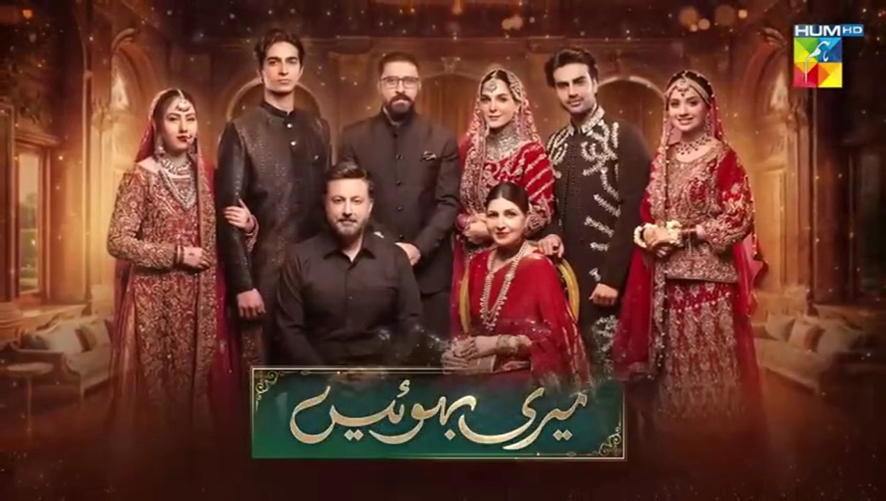Meri Bahuain ep 19 Pakistani drama