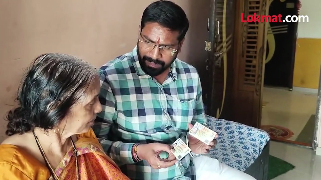 डोंबिवलीत मतदाराच्या नावे दोन निवडणूक ओळखपत्र