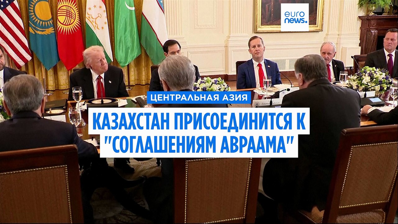 Казахстан присоединится к "Соглашениям Авраама"