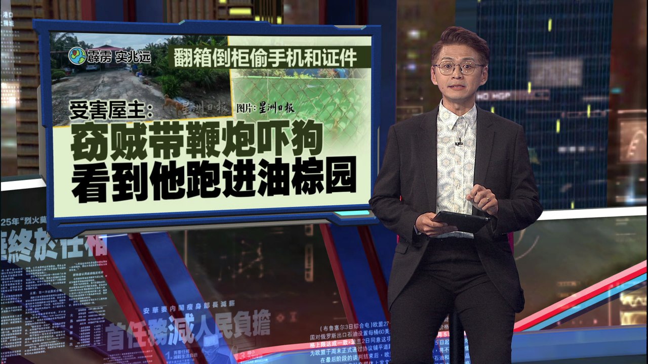独行贼连闯2屋4次行窃   受害屋主：偷手机还要勒索1千令吉“赎回”