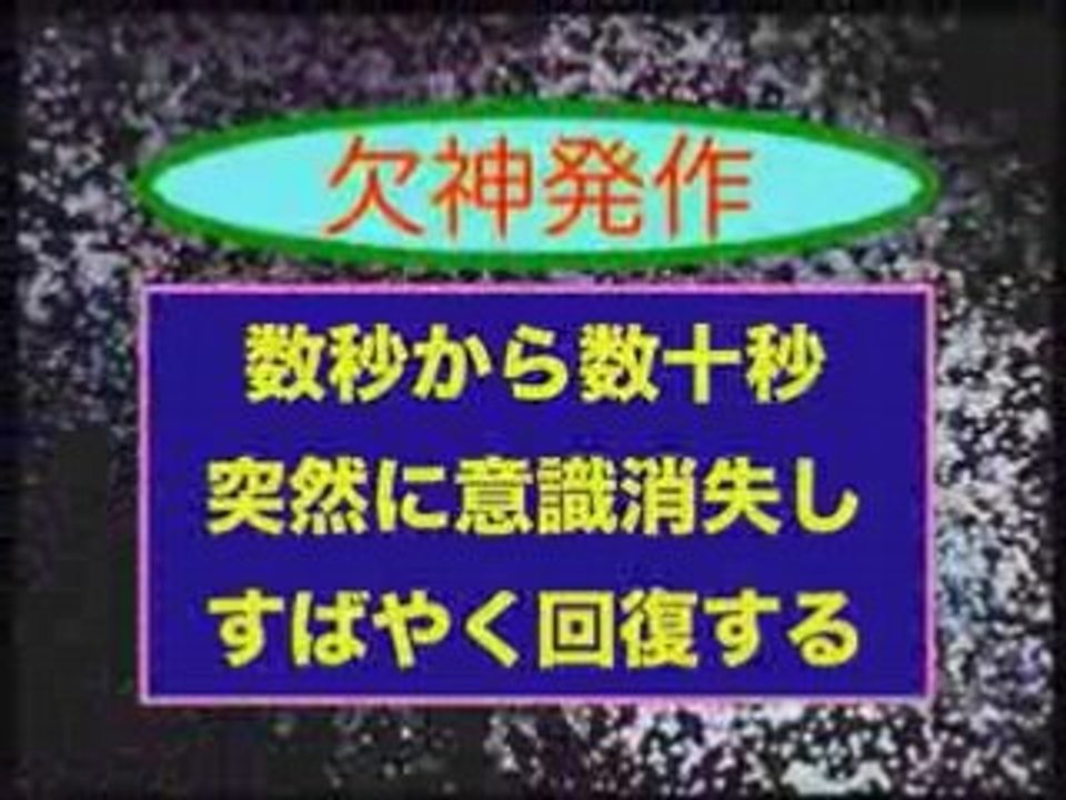 Epilepsy classification