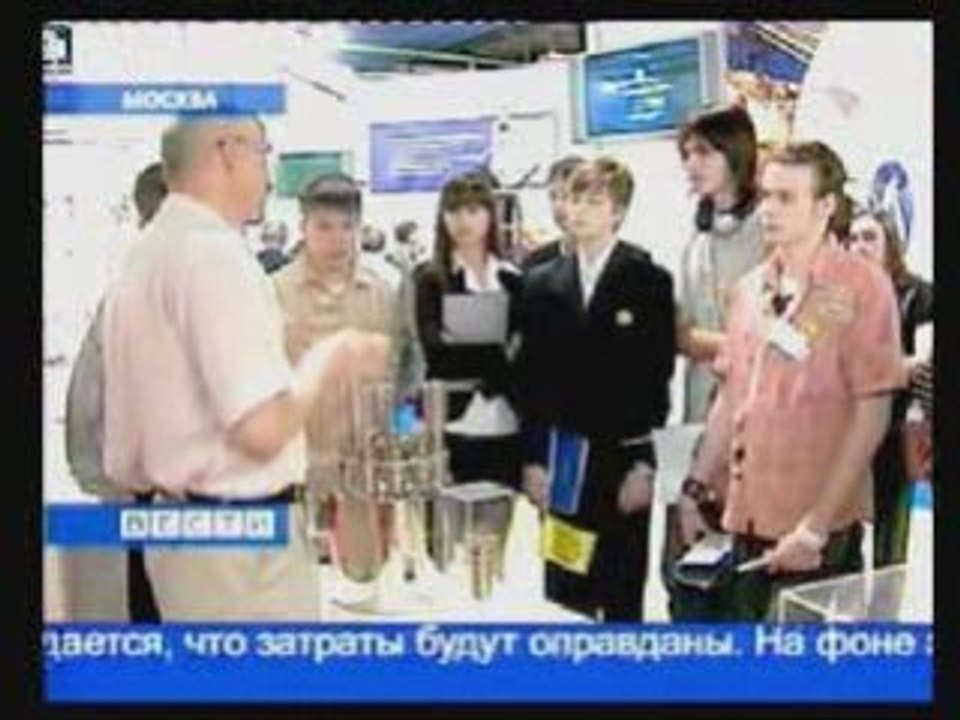 Atomcon ТВ Россия