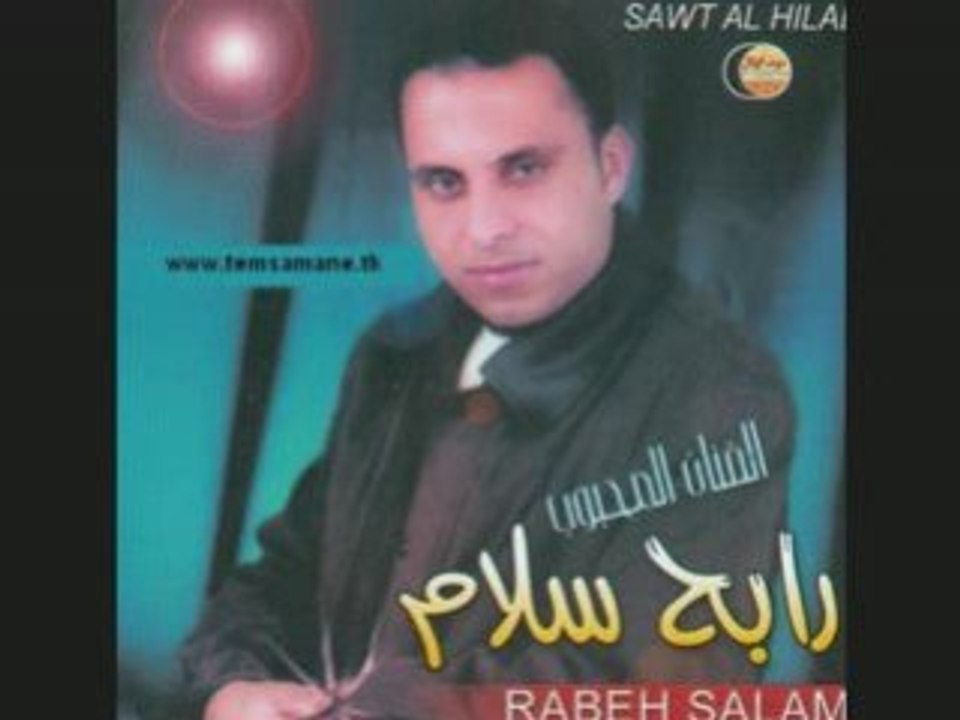 Rabeh salem labes
