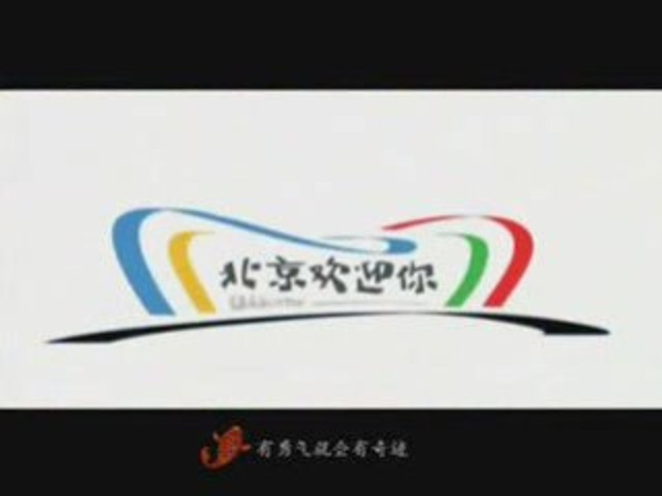 [SOG Beijing 08] Beijing Welcomes You_Chinese Artists