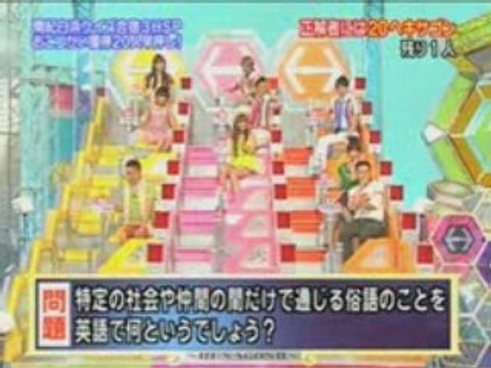 HEXAGON II SP 080917a Early answer quiz