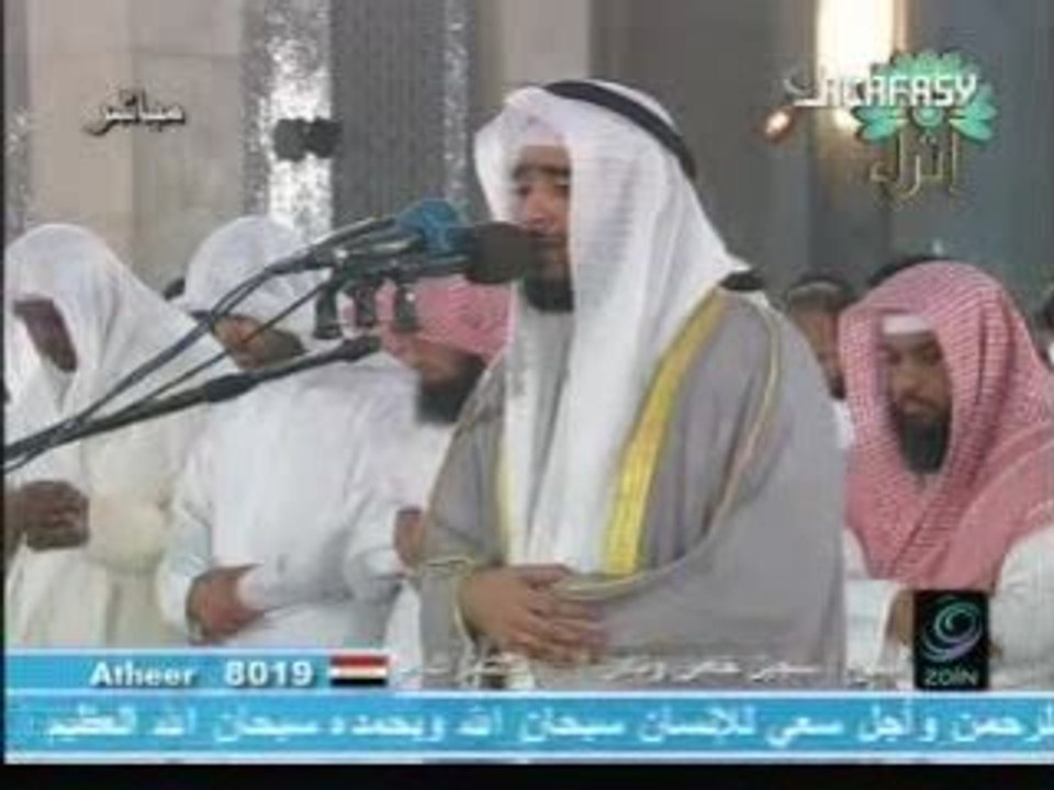 Recitation  Fahd Al-Kanderi