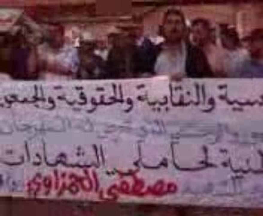 Vidéo collectif solidarité Hamzaoui