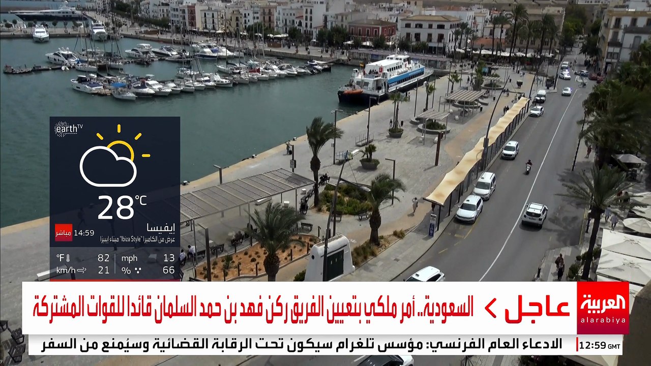 Al-Arabiya Livestream العربية البث الحي المباشر