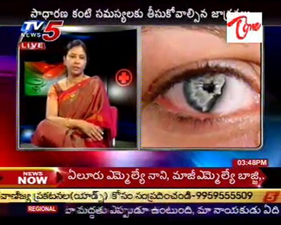 Health File - Topic on General Eye Problems - part 2