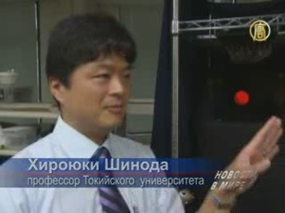 Японские ученые создают осязаемые голограммы