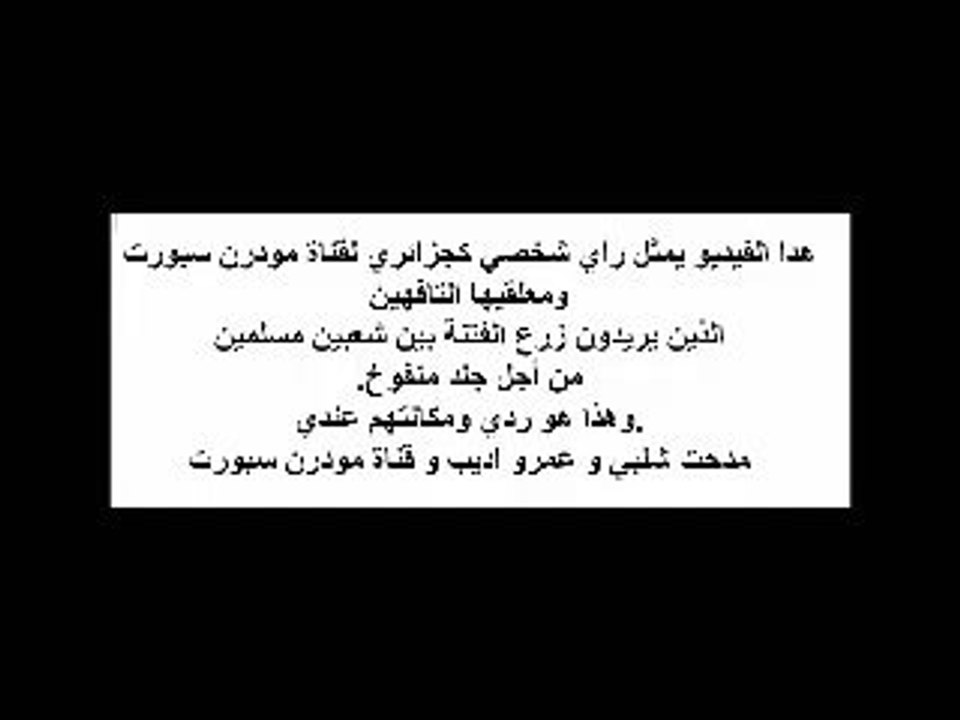 Réponse à Moderne Sport 🏅