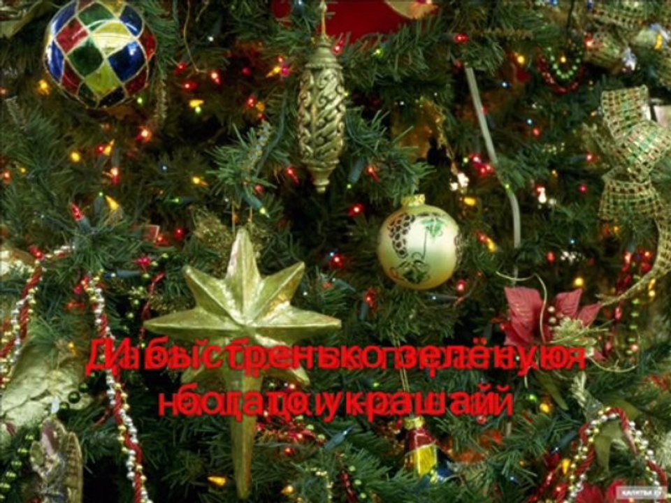 Ёлочка команда Перчики