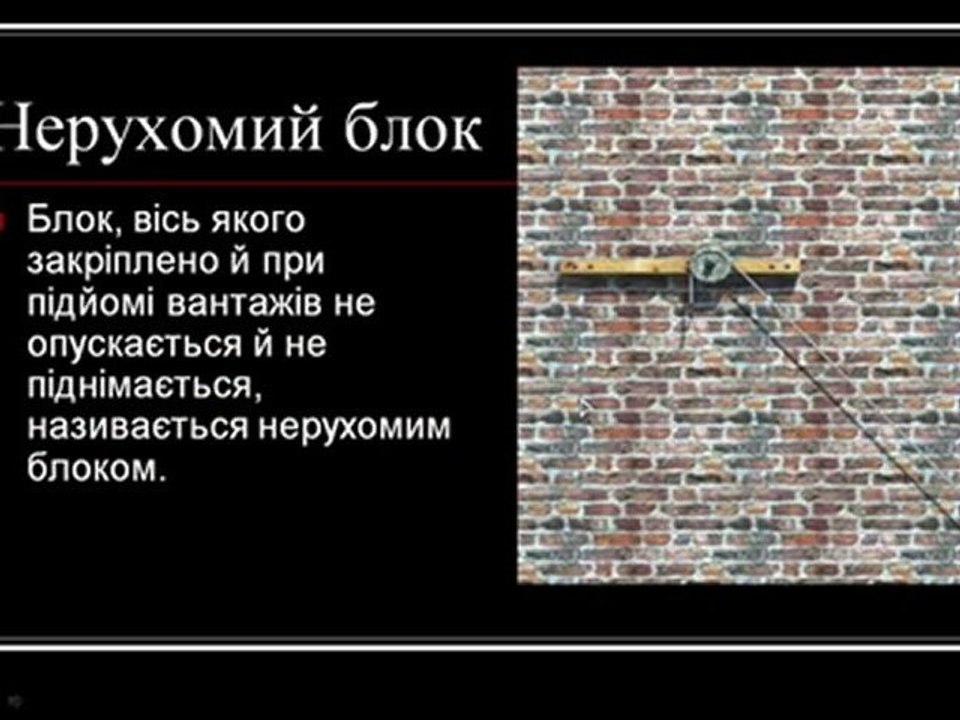 Блоки. Наклонная плоскость