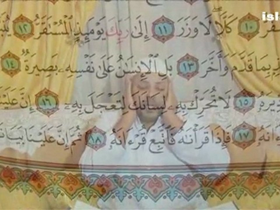 tajwid (el kiyama) el arabi el djadidi el djazairi