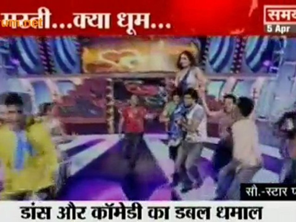 Kya Masti Kya Dhoom {cintaa}